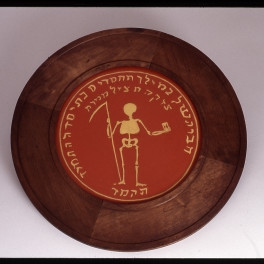 Hebrew Benevolent Society seal